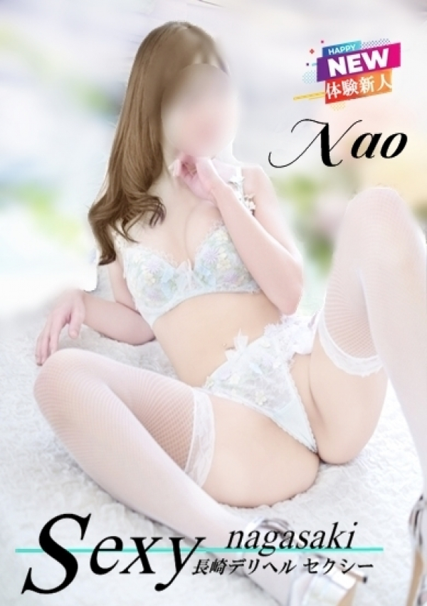 なお、セクシー 1