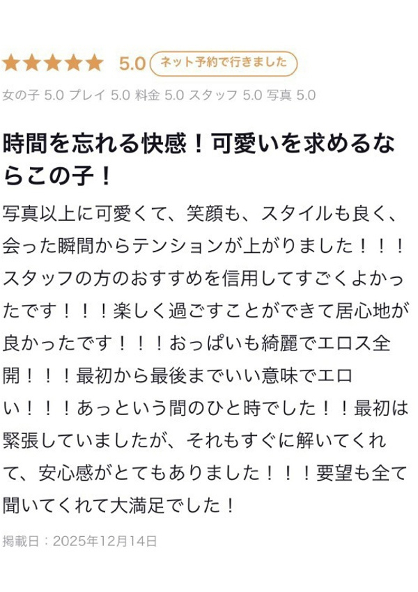 桜/さくら、ギャルズネットワーク大阪 3