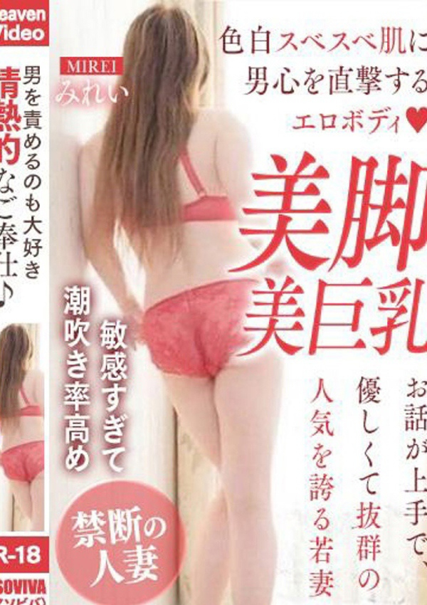 みれい【禁断の人妻】、遊viva岐阜店 1