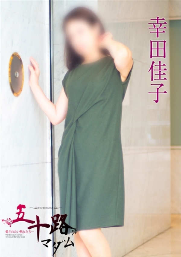 幸田佳子、五十路マダム横浜店(カサブランカグループ) 4