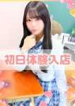 学園collection、なほ