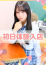 サムネイル1