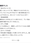 南斗トキメキ、ギャルズネットワーク大阪