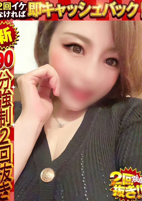 ドMな奥様 京都店、ちぃ