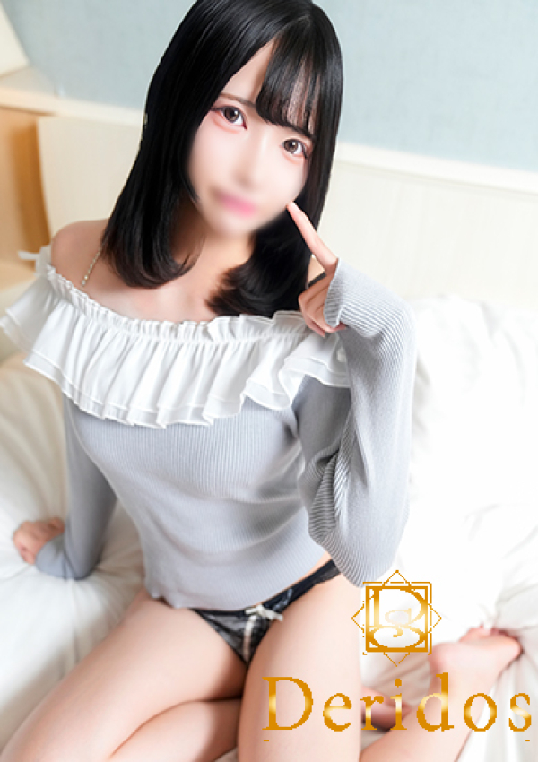 ひい、でりどす 1