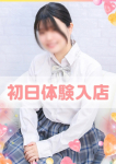 学園collection、いぶき