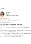 ティナ、ギャルズネットワーク大阪