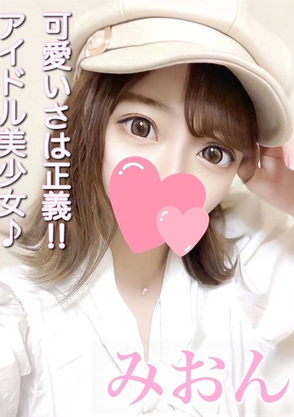みおん、プロフィール姫路 1