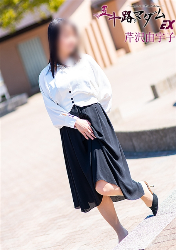芹沢由宇子、五十路マダムエクスプレス船橋店(カサブランカグループ) 4