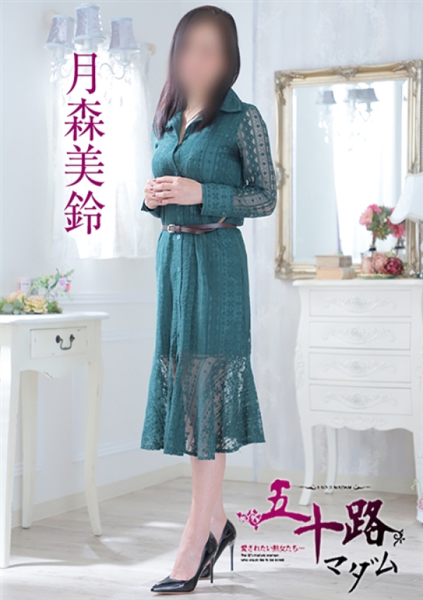 月森美鈴、五十路マダム沼津店(カサブランカグループ) 3