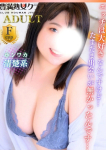 れな、豊満倶楽部