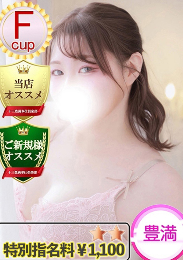みゆう、豊満奉仕倶楽部 1
