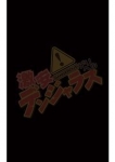 あず