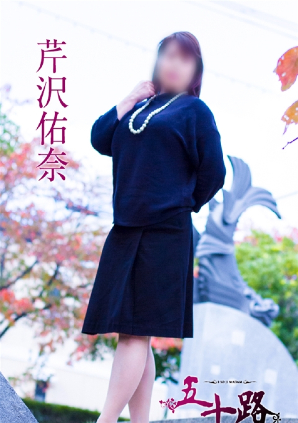芹沢佑奈、五十路マダム姫路店(カサブランカグループ) 9