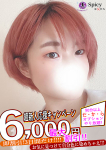 せな、Spicyな女たち