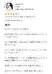 なみ、ギャルズネットワーク大阪