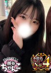 なぎさ、ぽっちゃり巨乳素人専門 埼玉越谷ちゃんこ