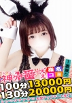 りんな、Spicyな女たち