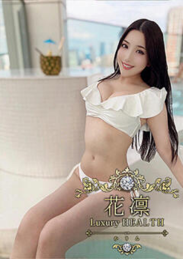 中岡みゆき、花凜 Luxury HEALTH 2