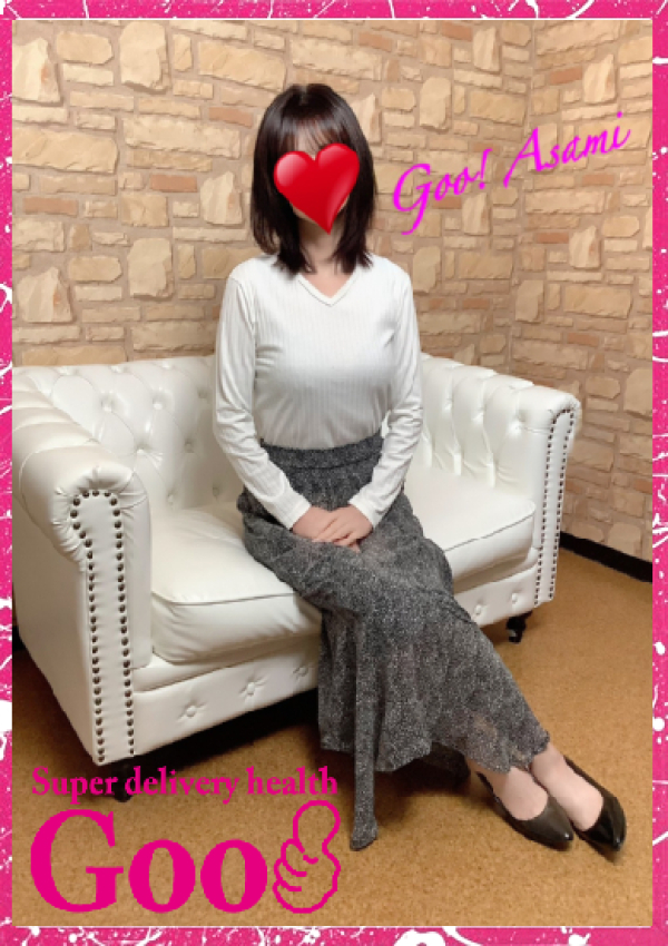 あさみ、Goo! 1
