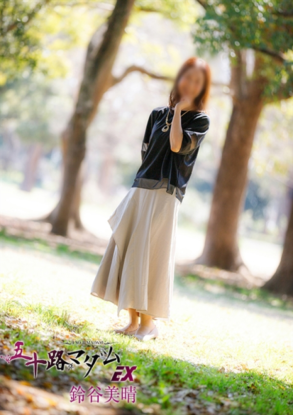鈴谷美晴、五十路マダムエクスプレス船橋店(カサブランカグループ) 4