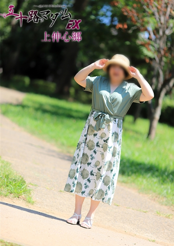 上仲心郷、五十路マダムエクスプレス船橋店(カサブランカグループ) 3