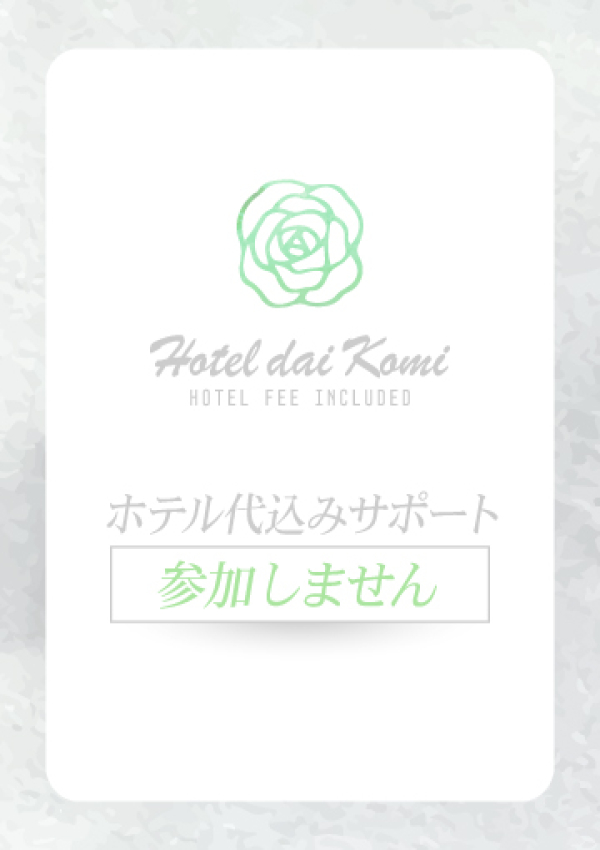 れあ、治療院.LOVE 宇都宮店 2