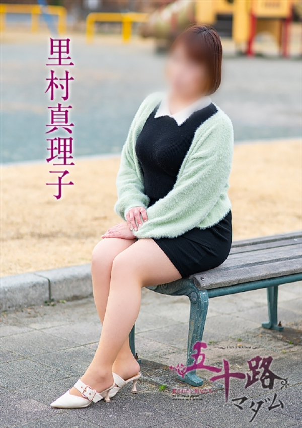 里村真理子、五十路マダム沼津店(カサブランカグループ) 1