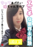 れもん