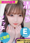 【なみ】、絶対内緒♡濃厚シークレットサービス