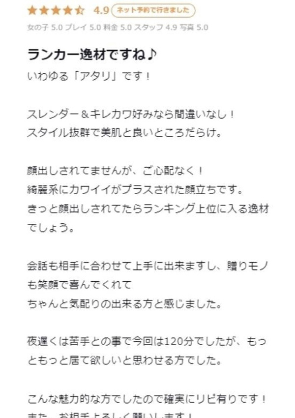 かれん、プロフィール天王寺 11
