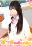 あき、学園collection