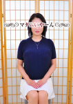 まさみ、池袋で熟女の風俗マダムいやーん