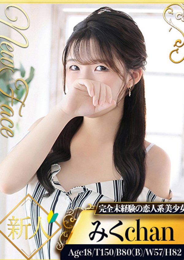 みく、シャブール 3