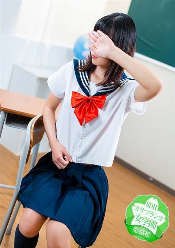 あお、カサブランカ女学園姫路校 8