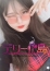 ヒメ