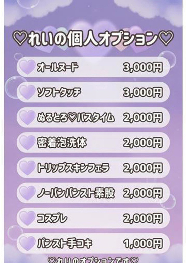 れい、えちちSPA-えっちな回春性感マッサージ-浜松店 6