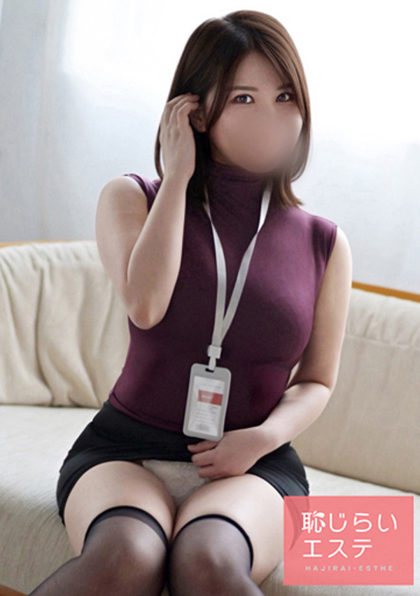 くるみ、恥じらいエステ 4