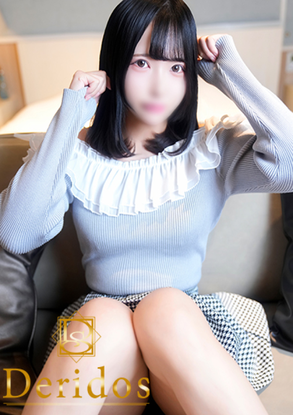 ひい、でりどす 2