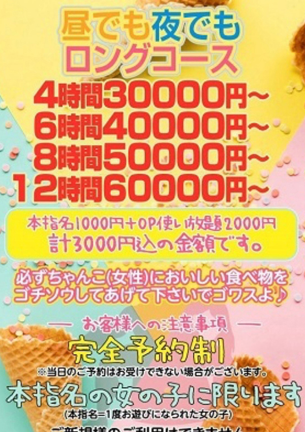 デートコース、石川金沢ちゃんこ 3