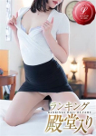 神崎 あおい、men's relaxation VEGA(メンズリラクゼーション・ベガ)
