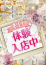 すみれ、脱がされたい人妻さいたま大宮店