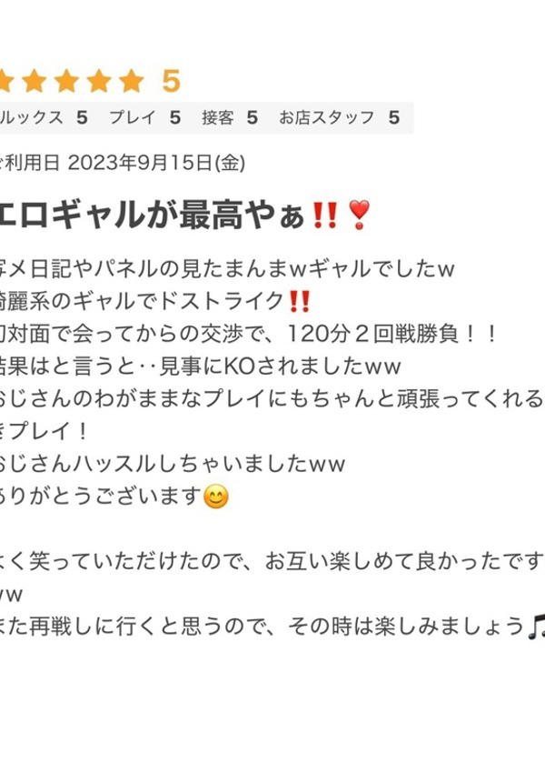 まりん、クラブ バレンタイン-大阪店- 7