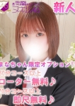 西野 まな、つくば風俗エキスプレス ヌキ坂46