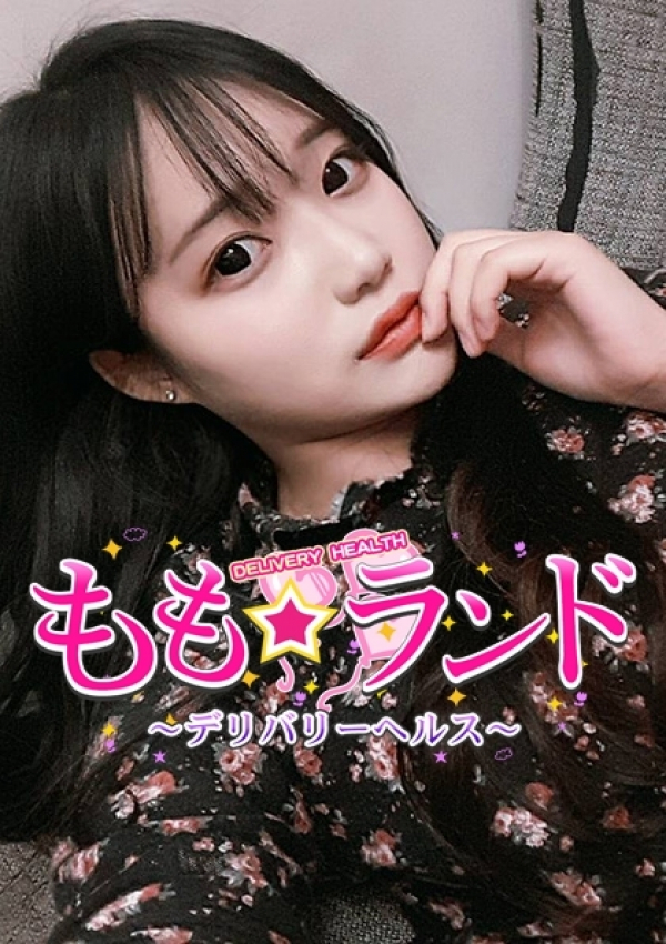 アユミ、ももランド 3