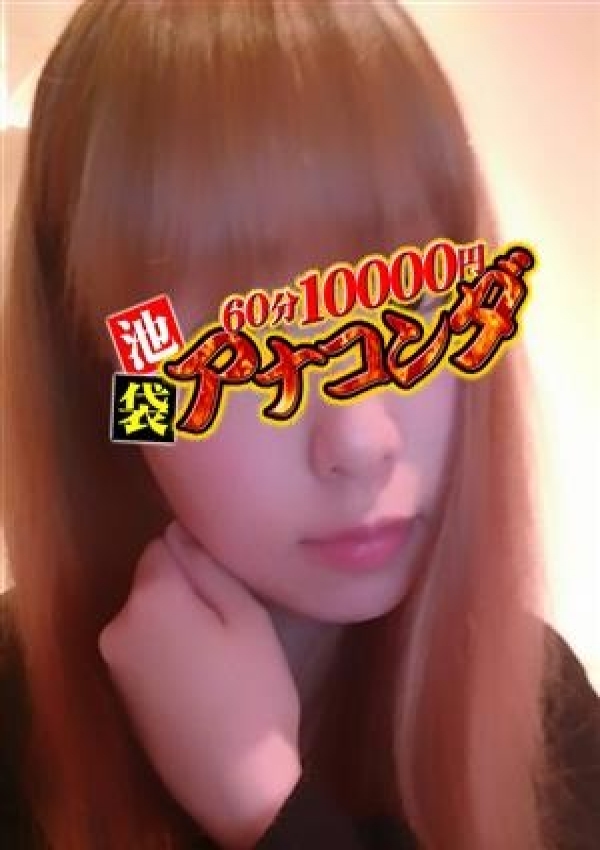なみえ、アナコンダ