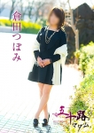 倉田つぼみ