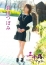 倉田つぼみ