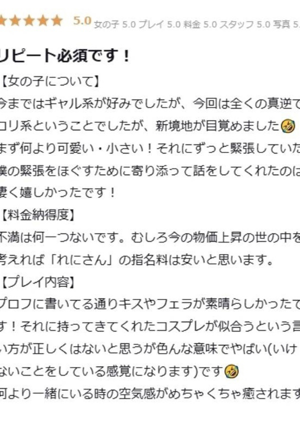 れに、プロフィール天王寺 9