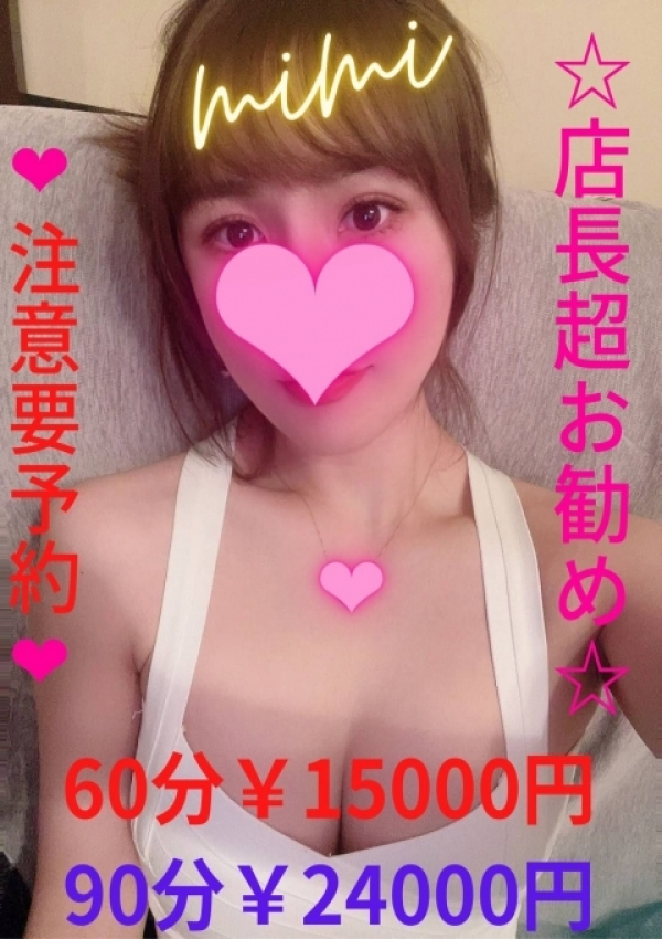 みみ、即即痴女GOGO 1